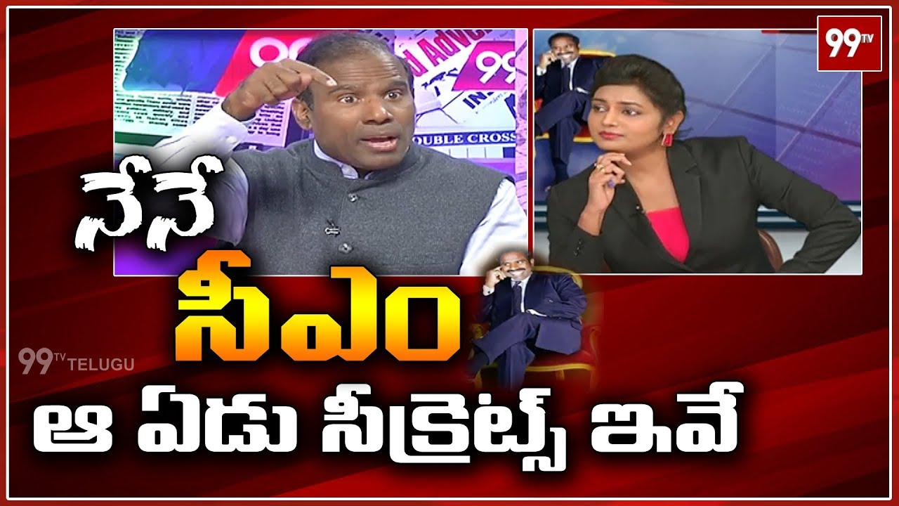 నేనే సీఎం | KA Paul Special Interview | AP Politics | Praja Shanti Party | 99TV Telugu