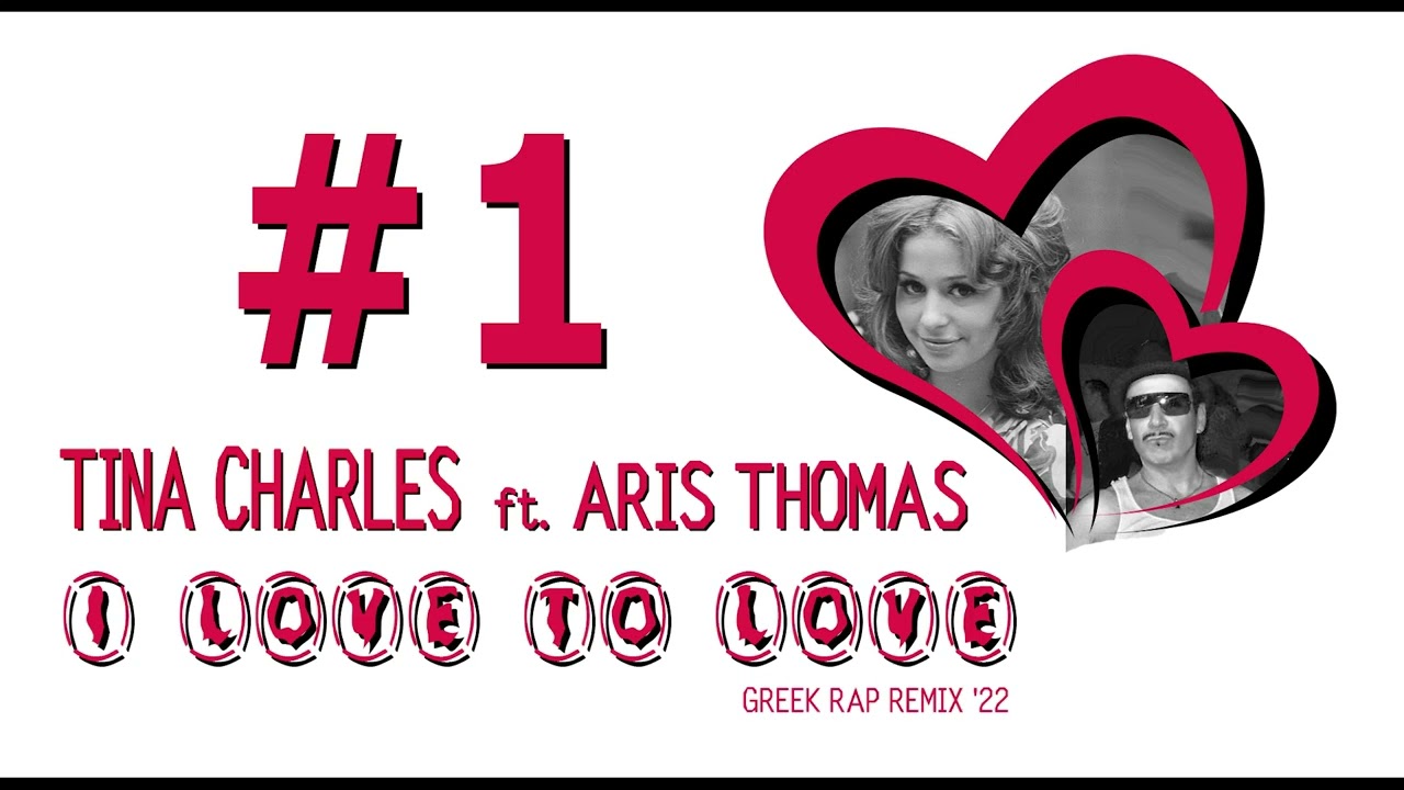 Tina Charles ft. Aris Thomas - I Love To Love (Greek Rap Remix '22)