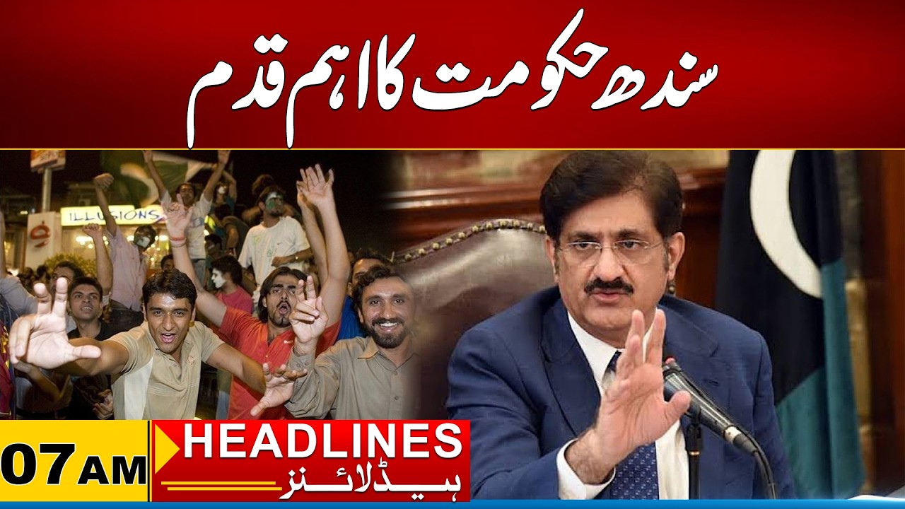 Important Step of Sindh Government | 07AM News Headlines | 22 July 2026 | City 21