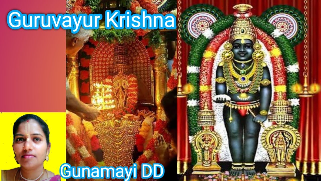 Guruvayur Krishna Tamil
