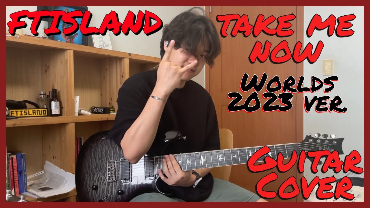 FTISLAND - Take Me Now (Worlds 2023 Ver. Guitar Cover) | by June.K