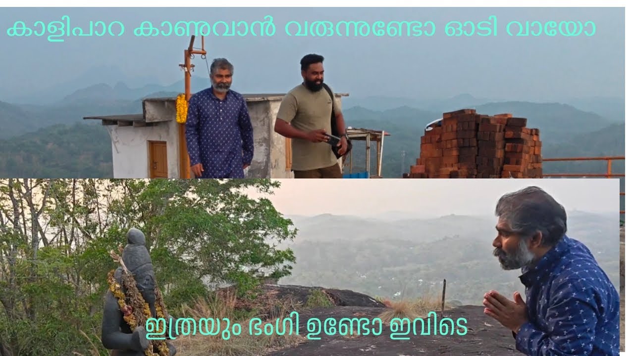 നെയ്യാർഡാമിലെ കാളിപാറ / Neyyardam traveling video #traveling #trending #neyyardam #trivandrum