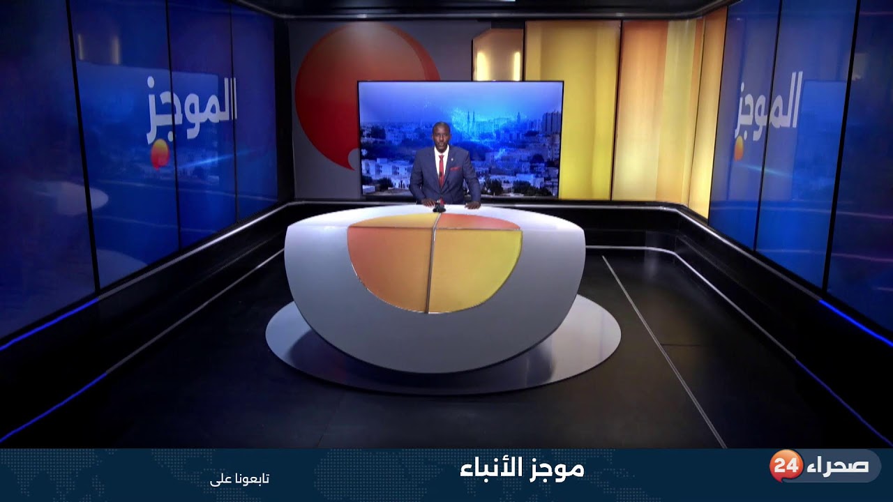موجز الأنباء