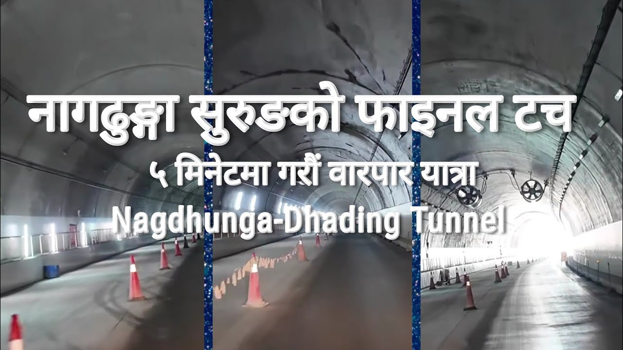 Nagdhunga Tunnel Construction Project Latest Update 2026 | नागढुङ्गा सुरुङको फाइनल टच Surung marga