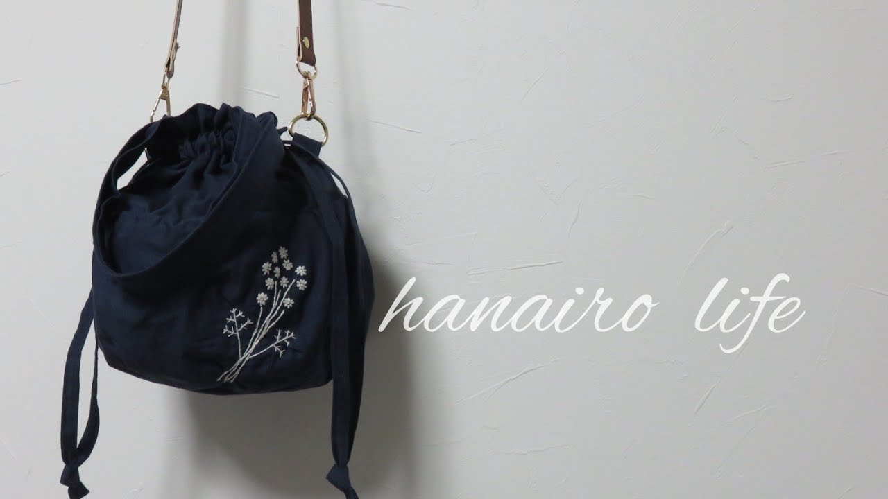 巾着ショルダーバッグにセリアの刺しゅう図案でお花の刺繍│春│ミシン│
