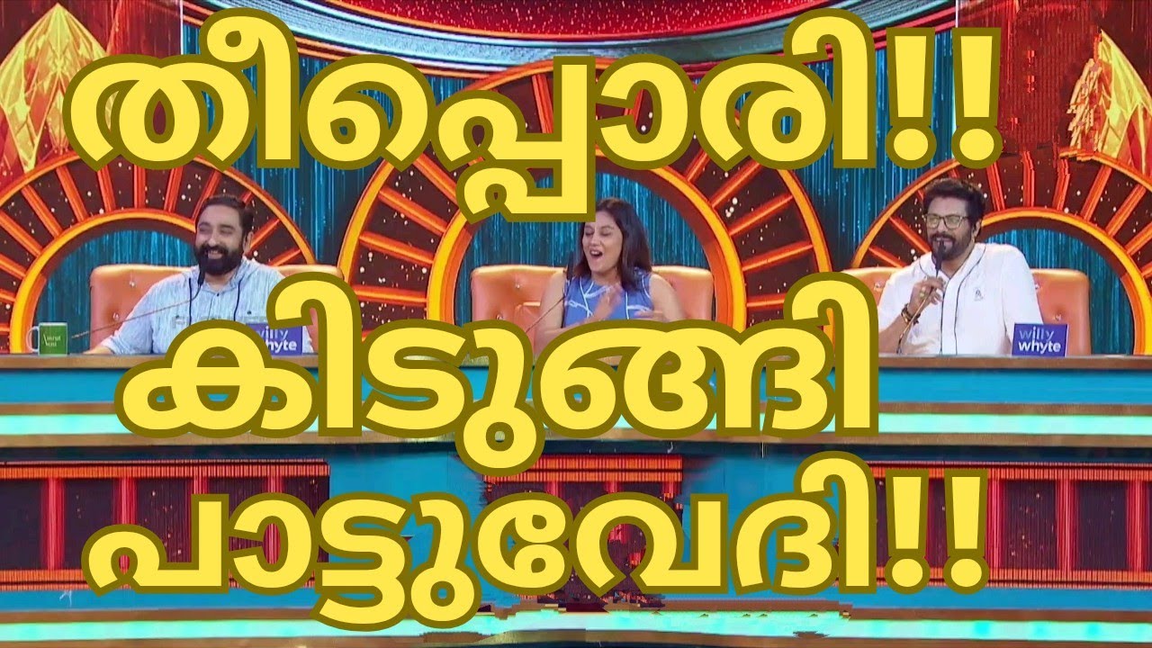 Fire!!Kidungi Pattuvedi-TOP SINGER SEASON 6 LATEST 134-SUBHADRA TOPSINGER- SIVAKAMI TOP SINGER