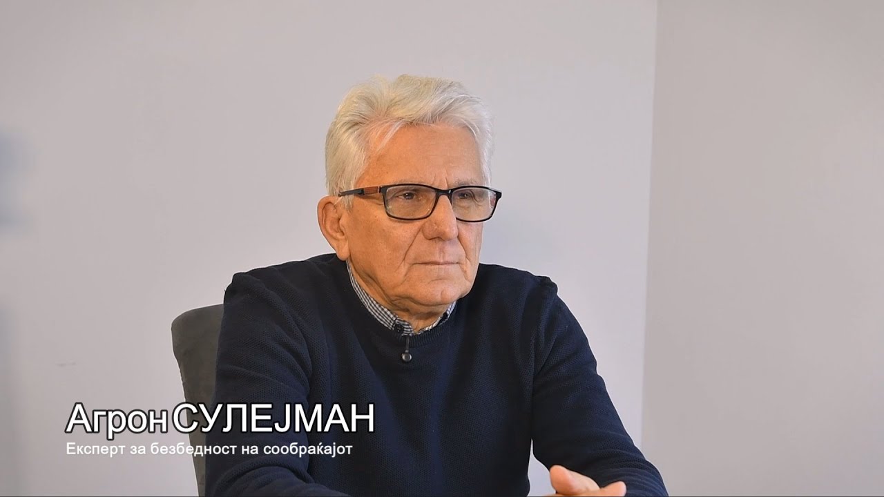 Safe city e стар европски модел балкански зачинет!
