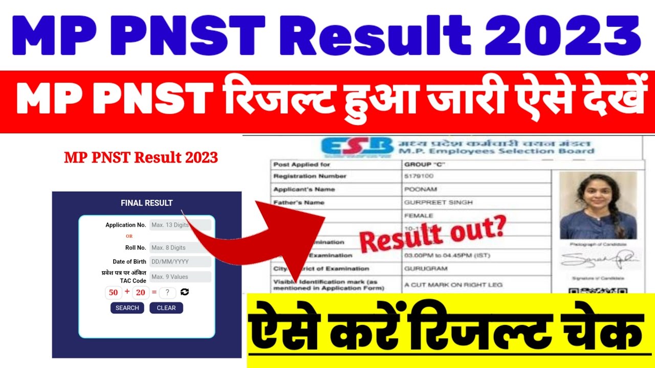 MP PNST Result 2023 Kaise Dekhe ? How to Check MP PNST Result 2023 ?PNST Result 2023 Released Date ?