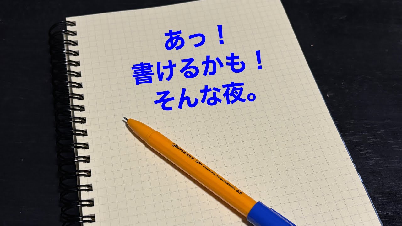 【久しぶりに書けたぞー！】元気です。