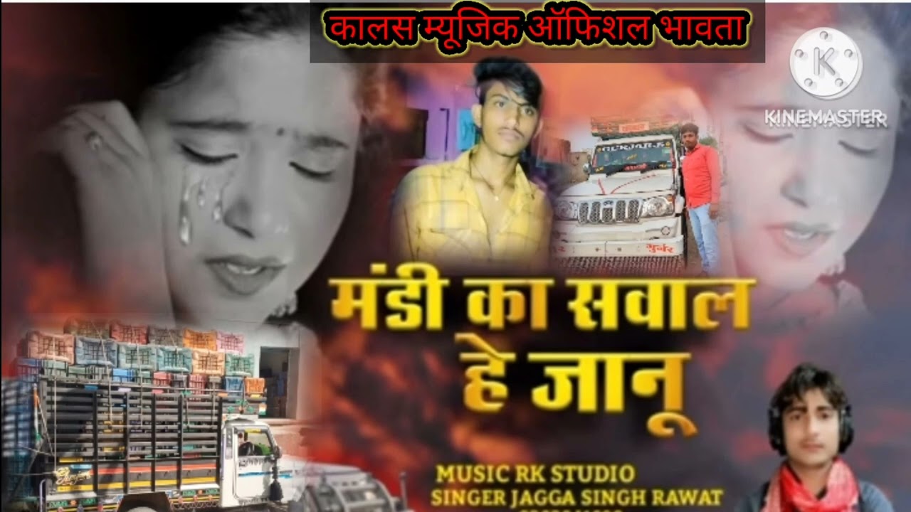 सिंगर जग्गा सिंह रावत न्यू सॉन्ग 2023