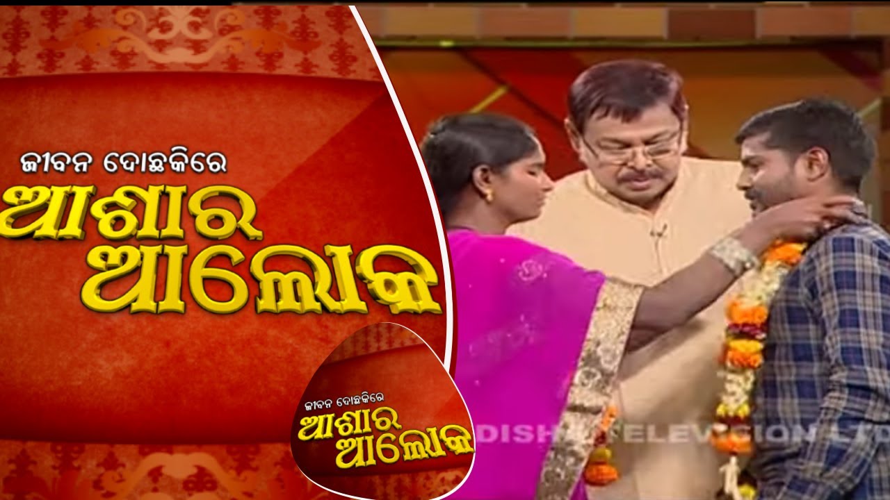 Jibana Do Chhakire Ashara Alok Ep 254 | 20 FEB 2021| ଗଡ଼ବଡ଼ ବୁଝାମଣା