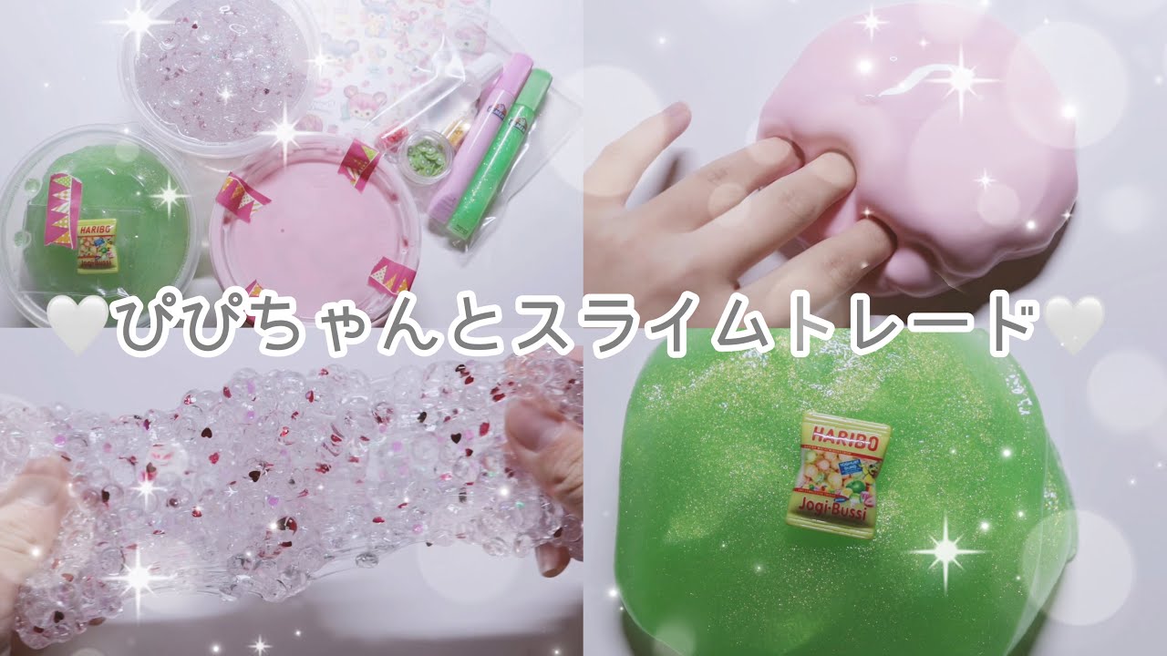 【ぴぴ×らのらの】スライムトレードしてみた🤍SLIME TRADE WITH PIPI【音フェチ】