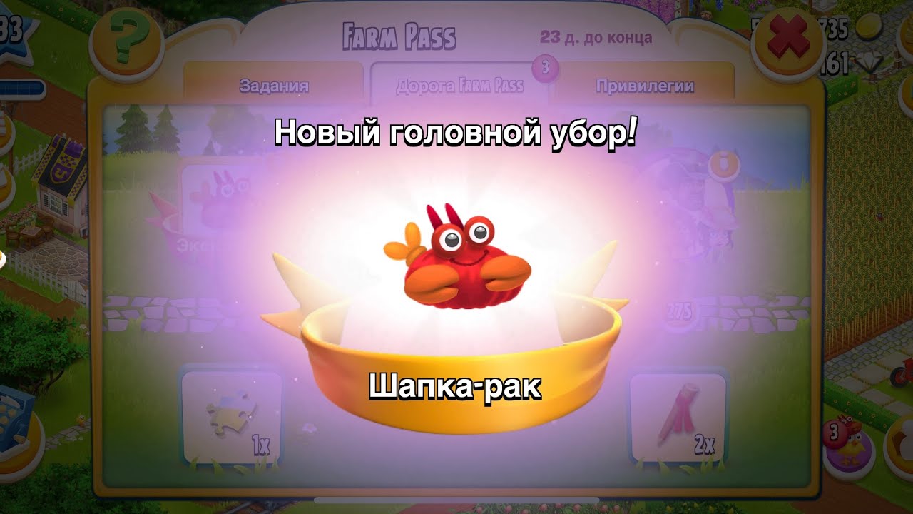 Hay Day - Обзор Farm Pass👀стоит ли покупать?🤔| Моя новая птичка😊