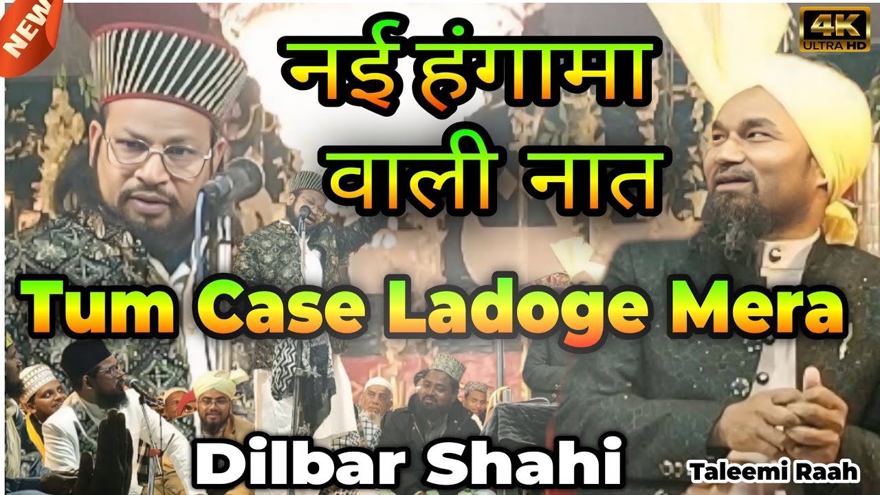 Ishq Nabi Ka Jaam Pilao Na Gause Paak || Dilbar Shahi 2026 New Kalam || 