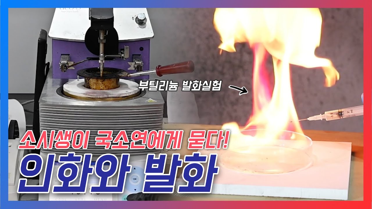 [소시생] 국소연에게 묻다 #인화와 발화ㅣep.03