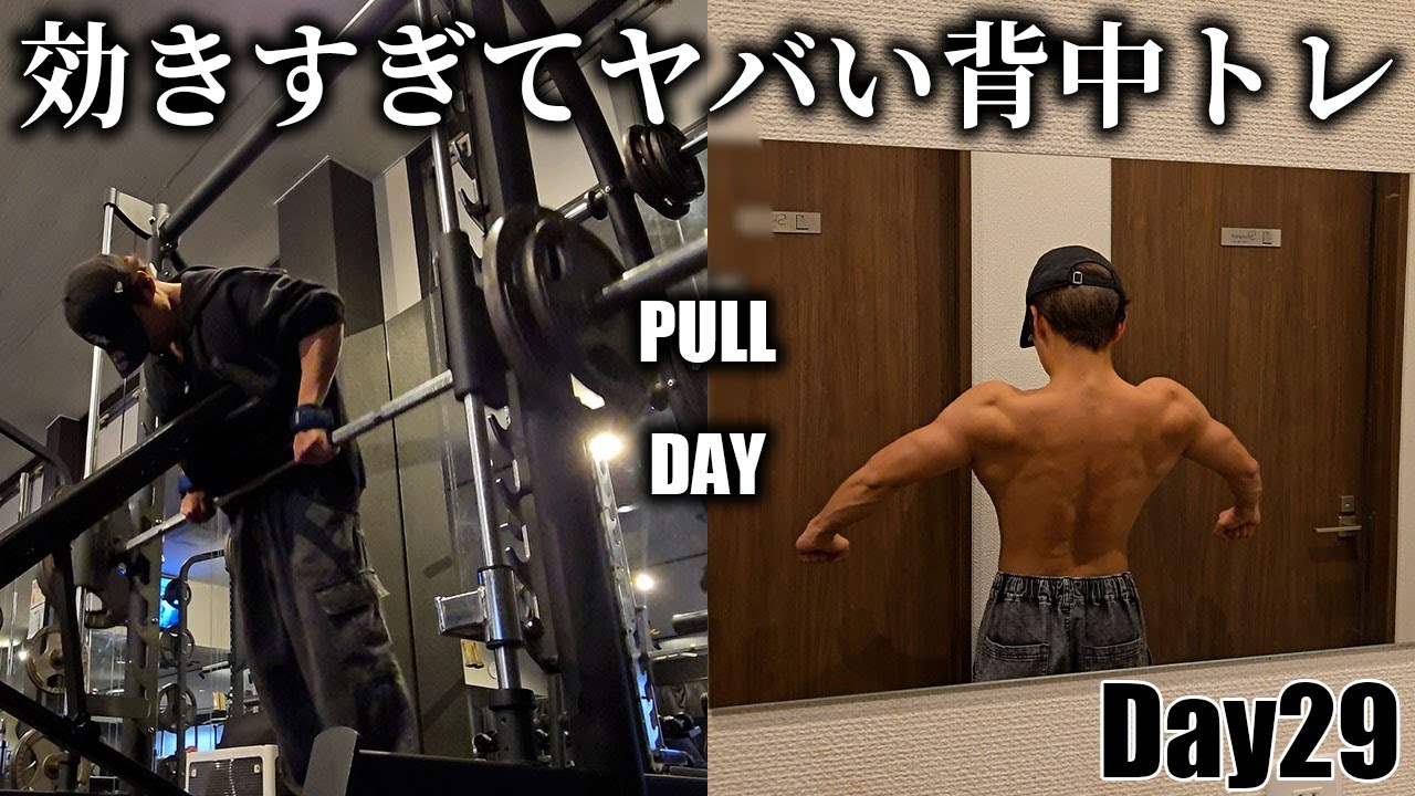 背中トレに新種目入れたら効きすぎて、次の日筋肉痛でヤバかった筋トレメニュー！