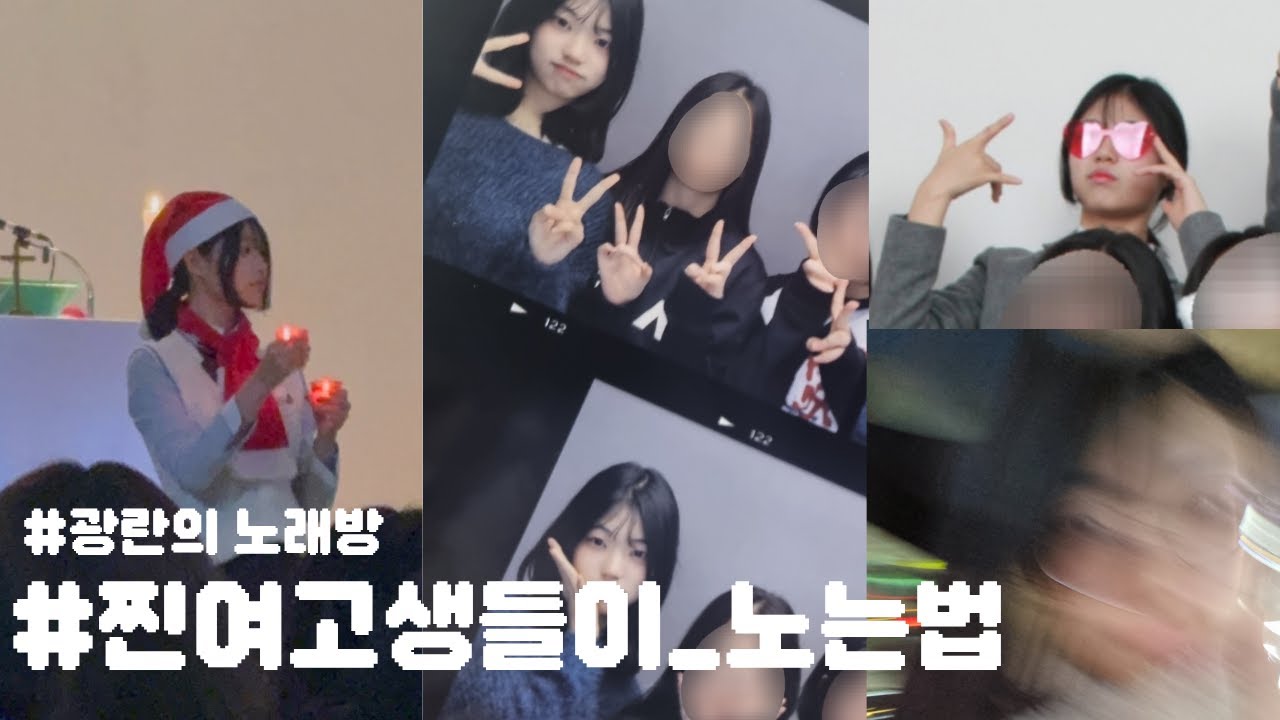깔깔깔깔깔깔깔깔 | 웃으면 복이 찾아와요 | 09년생 브이로그
