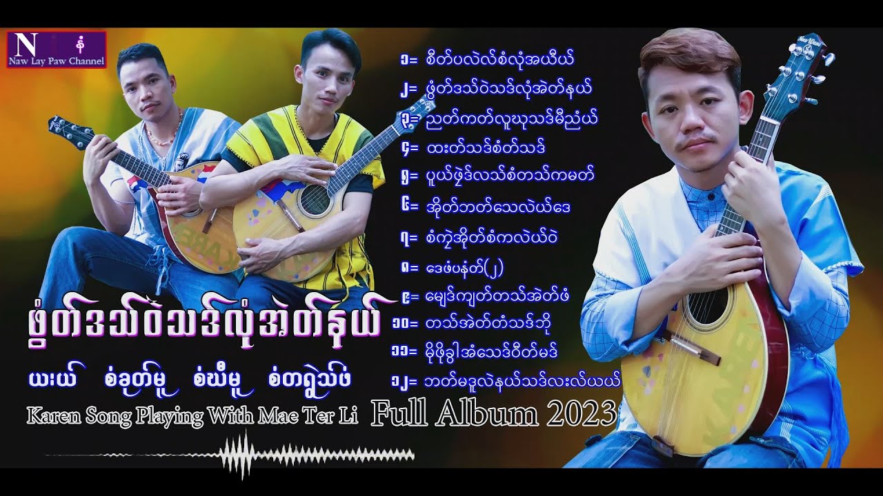 Karen New Song မဲယ်တလေထါ Full Albnm MP3:By-Saw Khu Moo Saw Khee Moo Saw Ta RePaw