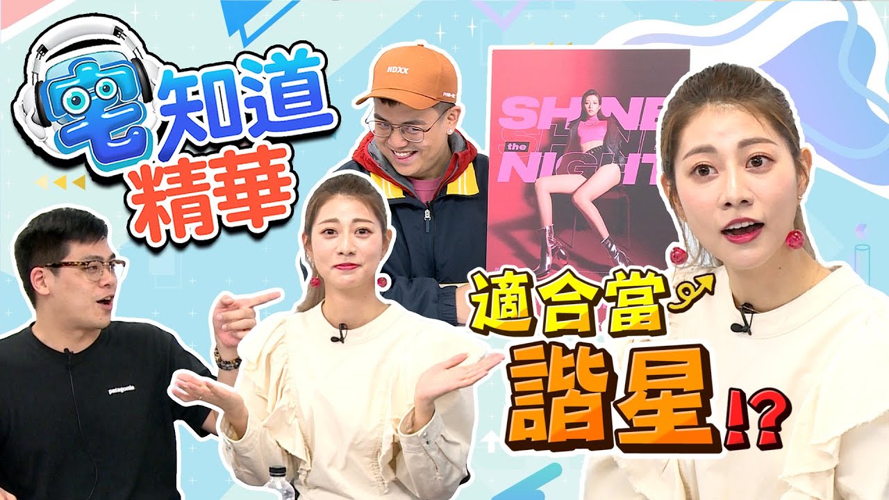 【現在宅精華】阿部適合當諧星？ft. @MariaAbe