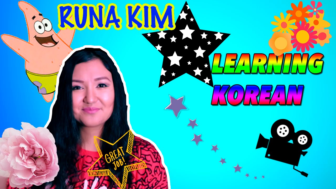 УЧИМ КОРЕЙСКИЙ ЯЗЫК | RUNA KIM | LESSON 4