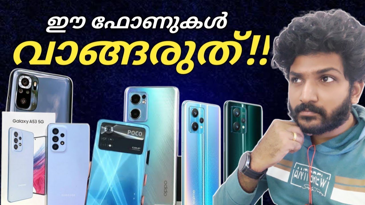 ഈ ഫോണുകൾ വാങ്ങരുത് ✖️✖️ | Don't buy this phones