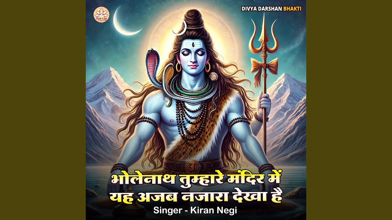Bholenath Tumhare Mandir Mein Yah Ajab Najara Dekha Hai