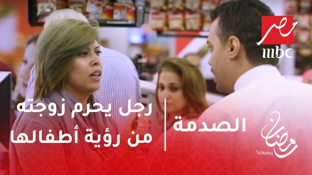 الصدمة - رجل يحرم زوجته من رؤية أطفالها.. شاهد كيف تصرف الناس في مصر