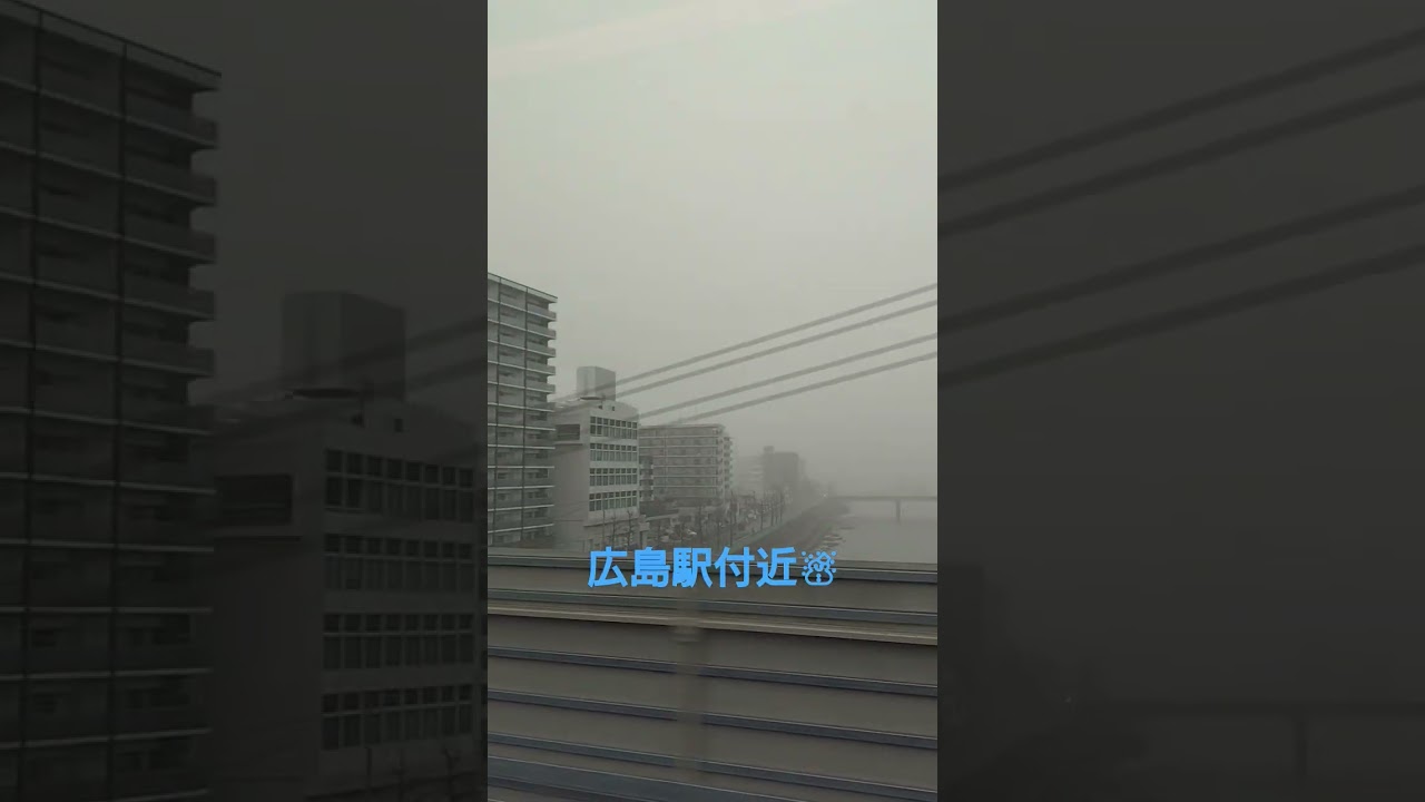 【N700系ひかり591号博多行】広島駅付近☃