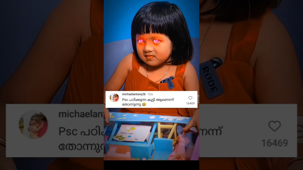 അമ്മയുടെ മോളിൻ്റെ അമ്മ😀 | Troll Malayalam | Comedy | Funny | Psc Messenger