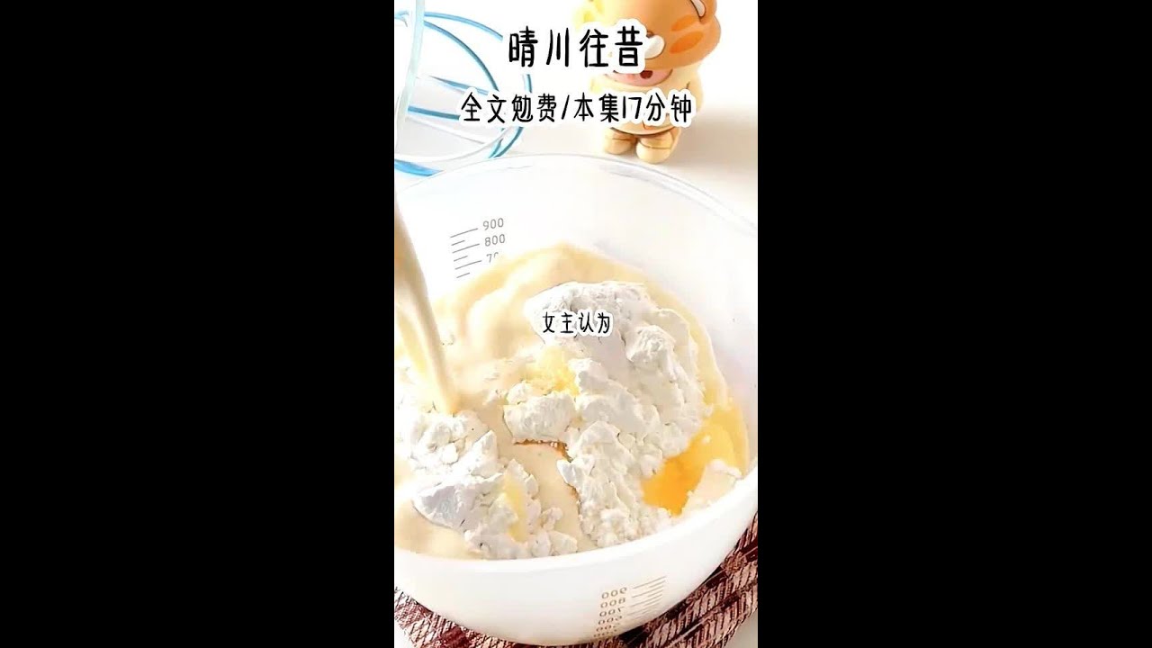 嗖《晴川往昔》，勉费看全文 #宝藏小说 #拯救书荒 #女生必看