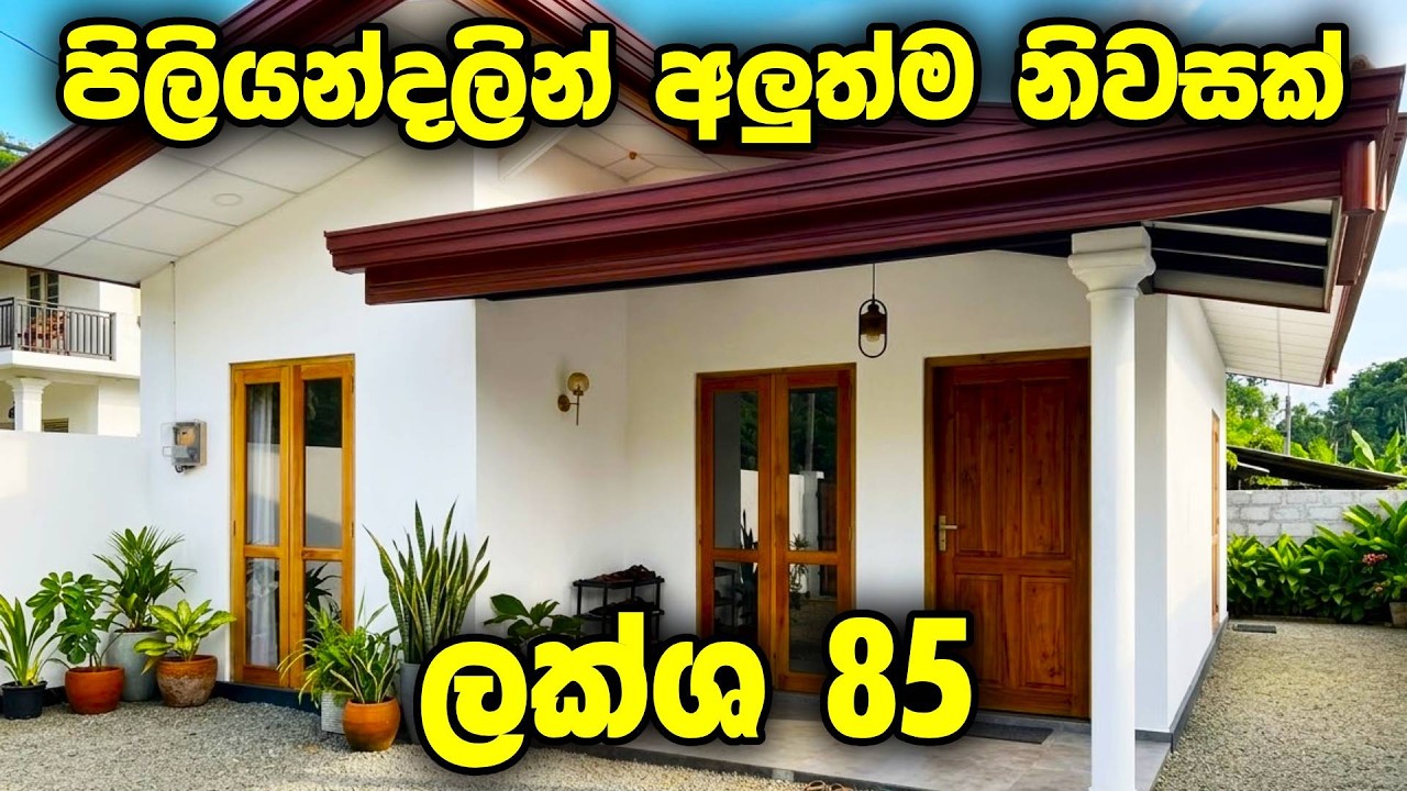 ලක්ෂ 85යි! 😍 හෝමාගම, ගම්පහ, මීගොඩ, පිළියන්දල  සුපිරි ගෙවල් 7ක් | Home for Sale Around Colombo