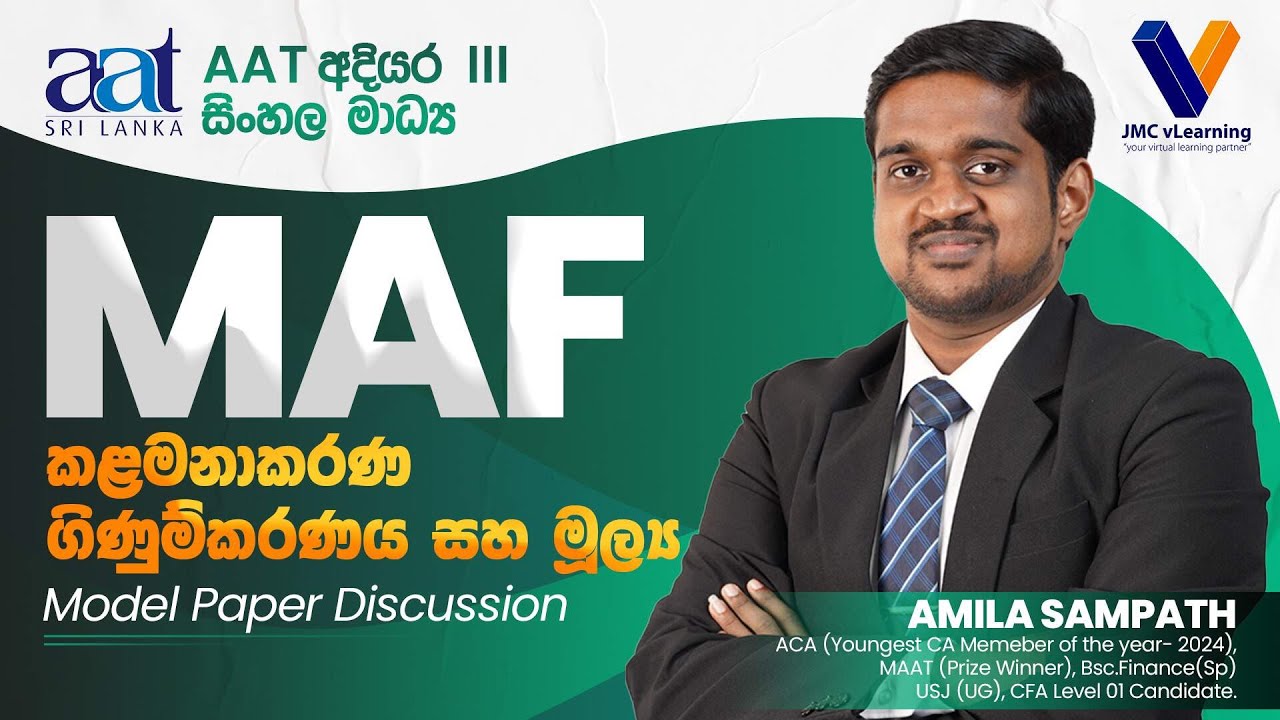 AAT Level 03 MAF Model Paper Discussion | Sinhala Medium | Amila Sampath | 2025 January Exam