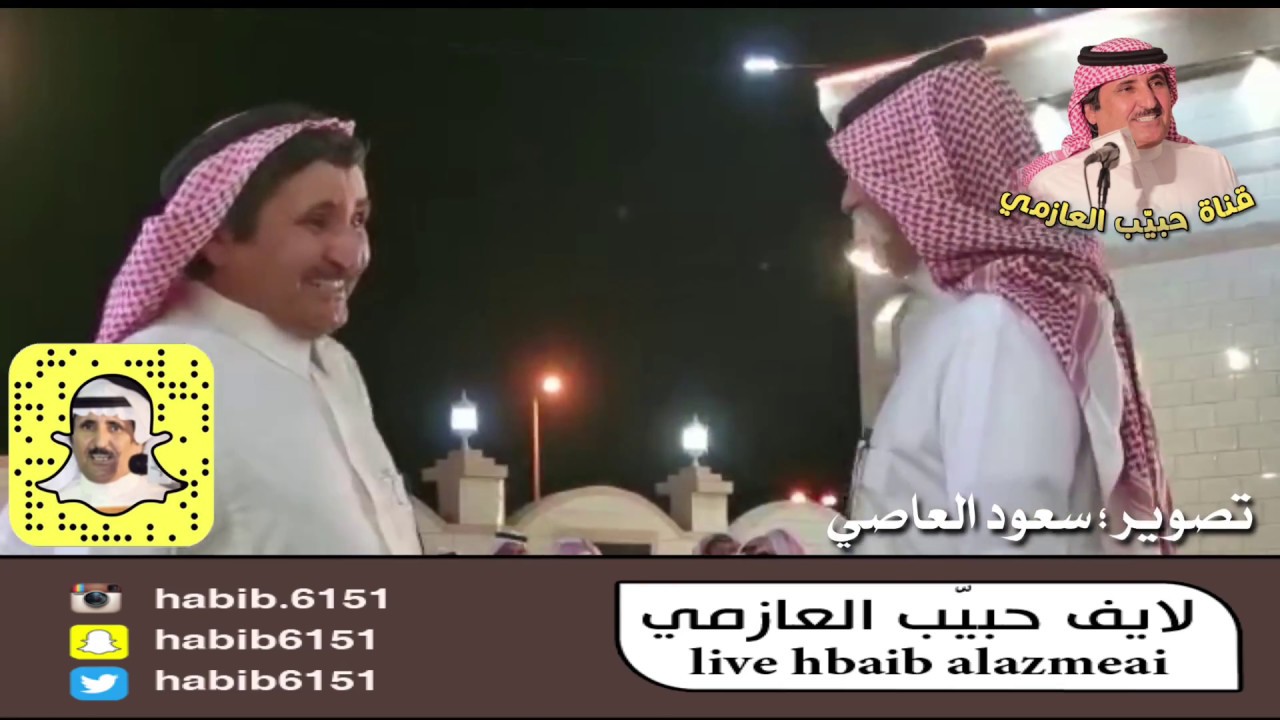 طاروق عالمي من حفلة الطائف حبيّب العازمي و مصلح بن عياد 4 / 10 / 1440 هـ