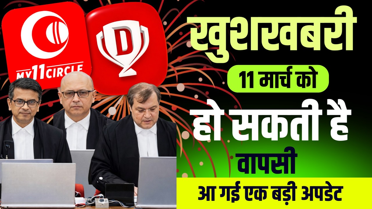 Dream11 comeback Good News | Dream11 may be comeback before IPL 2026