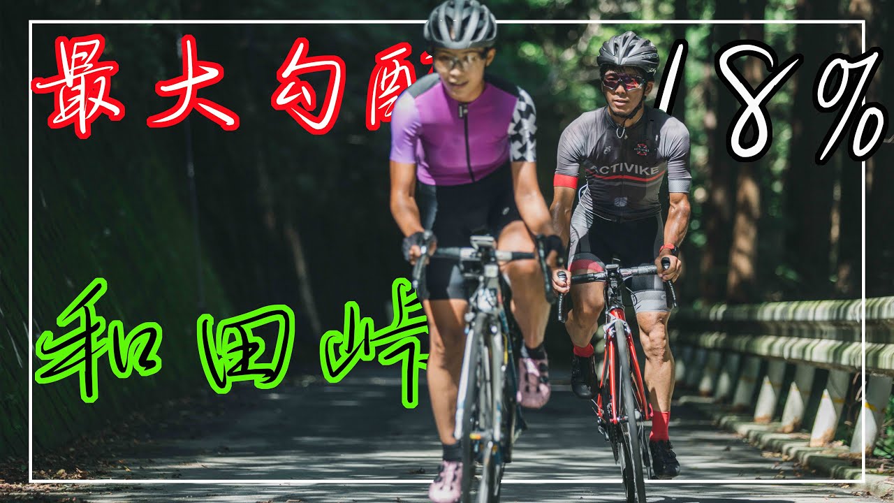 【東京の激坂】和田峠をヒルクライム！