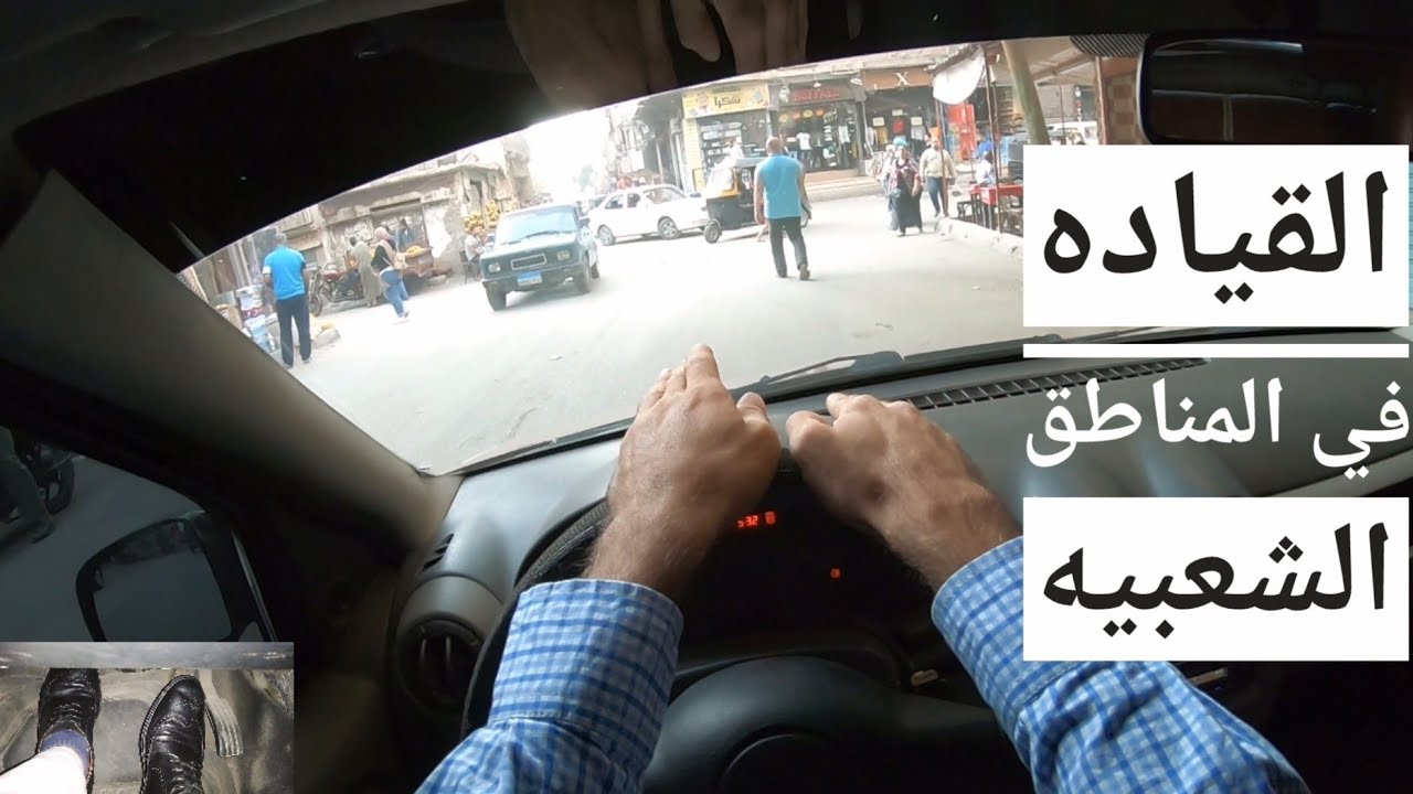 القياده في المناطق الشعبيه للمبتدئين | أصعب وقت ممكن تسوق فيه !