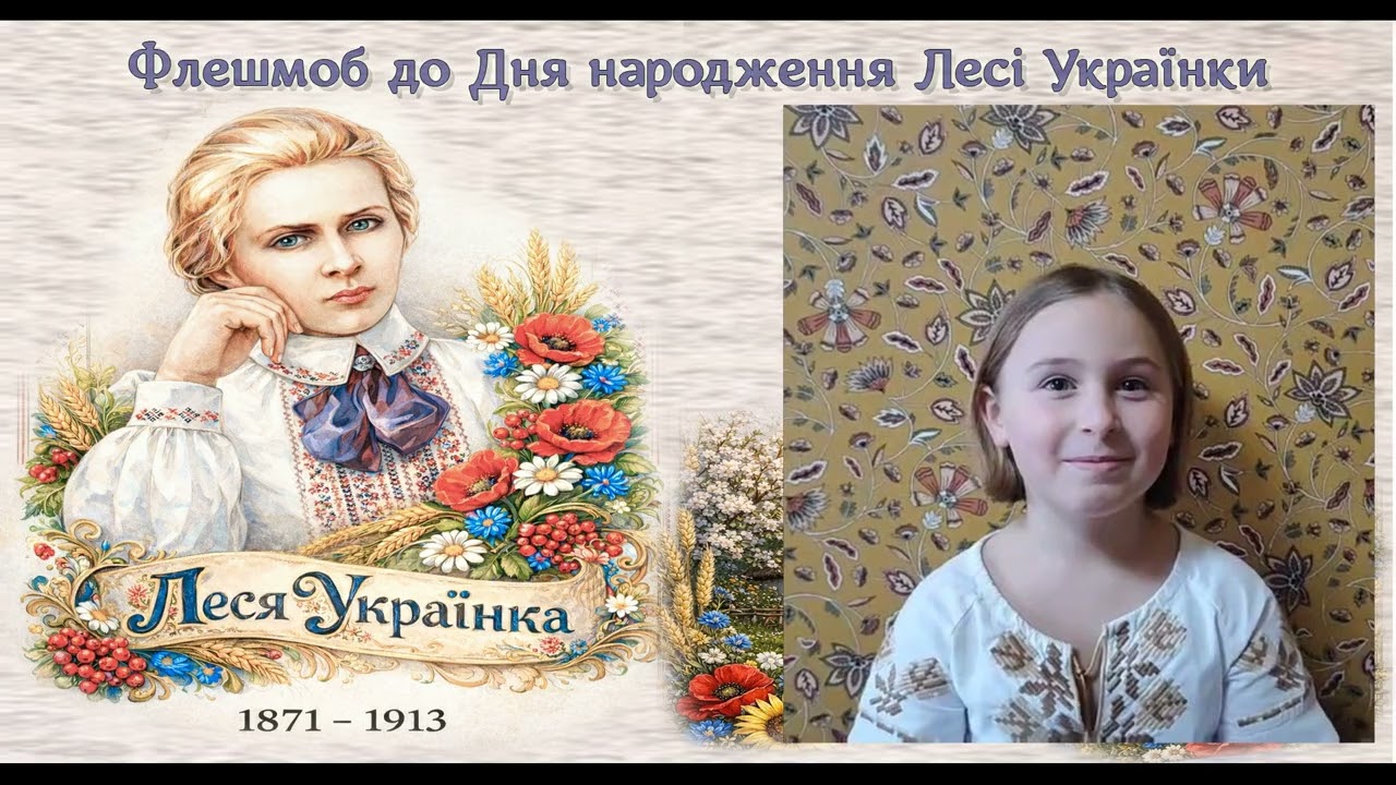 Флешмоб до Дня народження Лесі Українки учнів Одеської ПШ 99 частина 1
