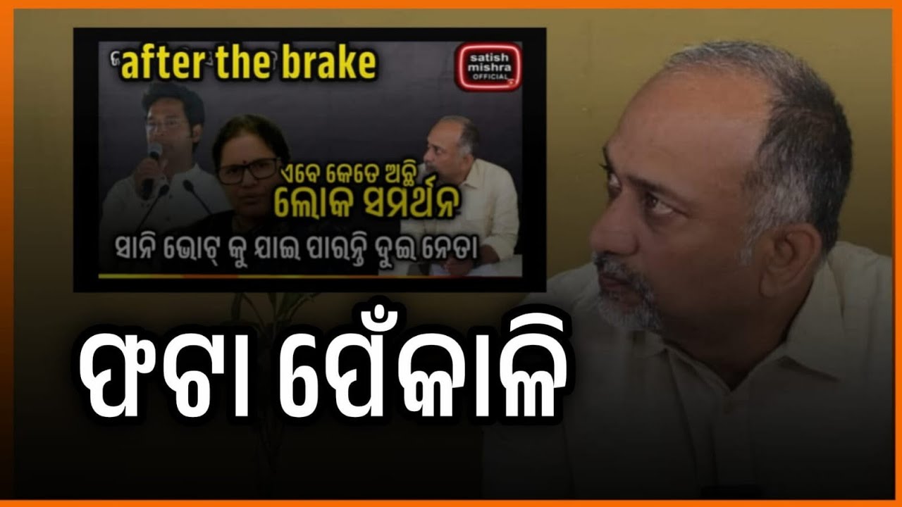 ଇସ୍ତଫା ଦେଇ ଲୋକଙ୍କ ପାଖକୁ ଗଲେ ହିଁ ଜଣାଯିବ ଲୋକ ସମର୍ଥନ କେତେ ଅଛି।Where India Stands Today
