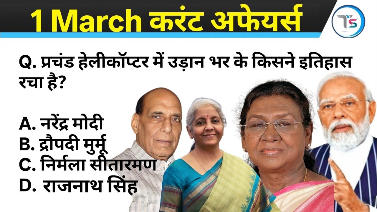 1 March 2026 Current Affairs Today | Today Current Affairs | Daily Current Affairs |Current GK