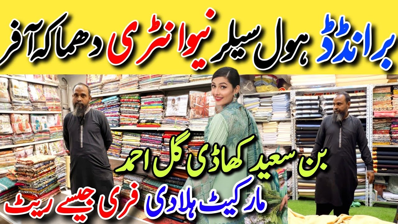 Hurry up | wholesale Binsaeed - Khaadi branded Dresses Sale | Boltan Market Karachi
