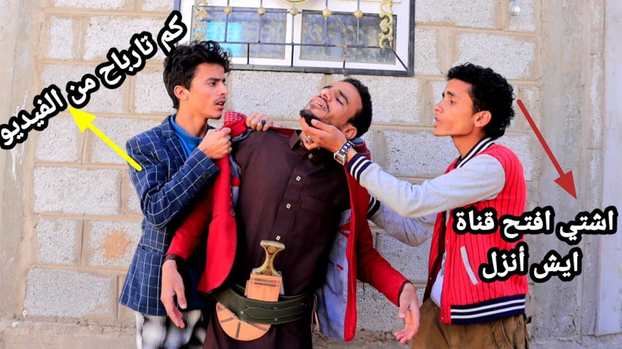 حال المشاهير في اليمن || كوميدي#2023