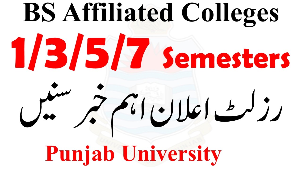 PU BS Final Term 2026 Results | Affiliated Colleges Result Fall 2025 PU | BS 2026 Results PU