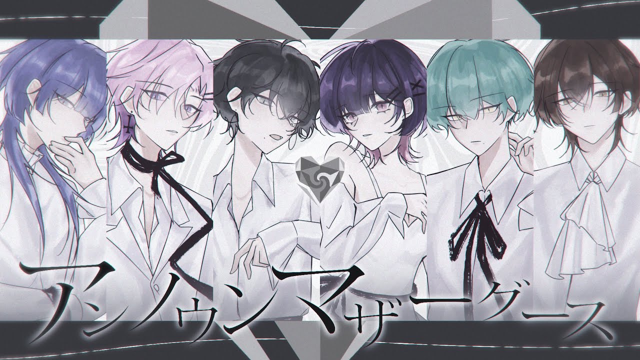 【最強歌唱力6人で】アンノウン・マザーグース - wowaka / Royal Pride (Cover)【最強の新人歌い手グループ】