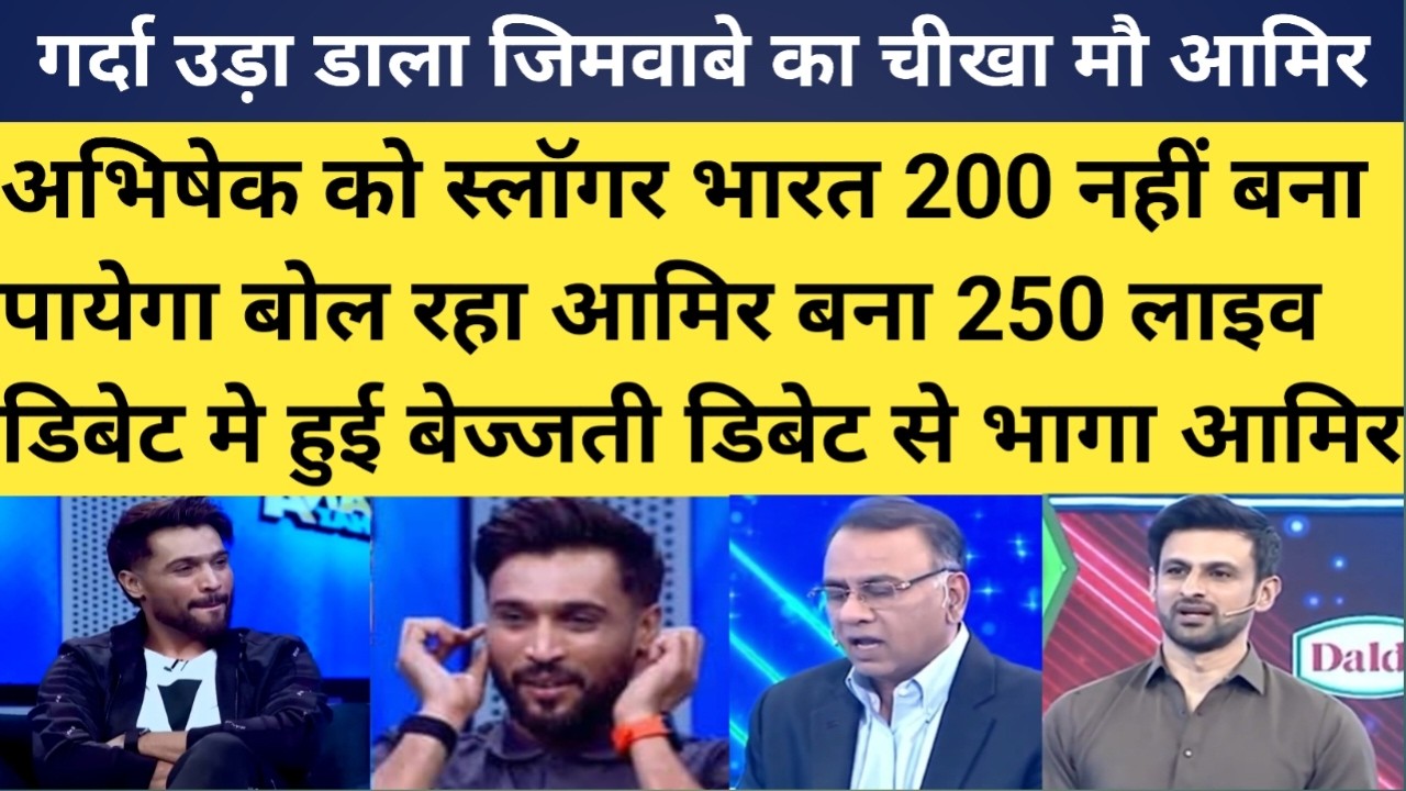 pak media reaction on india beat zim 98 runs|pak media cry on india 256 runs