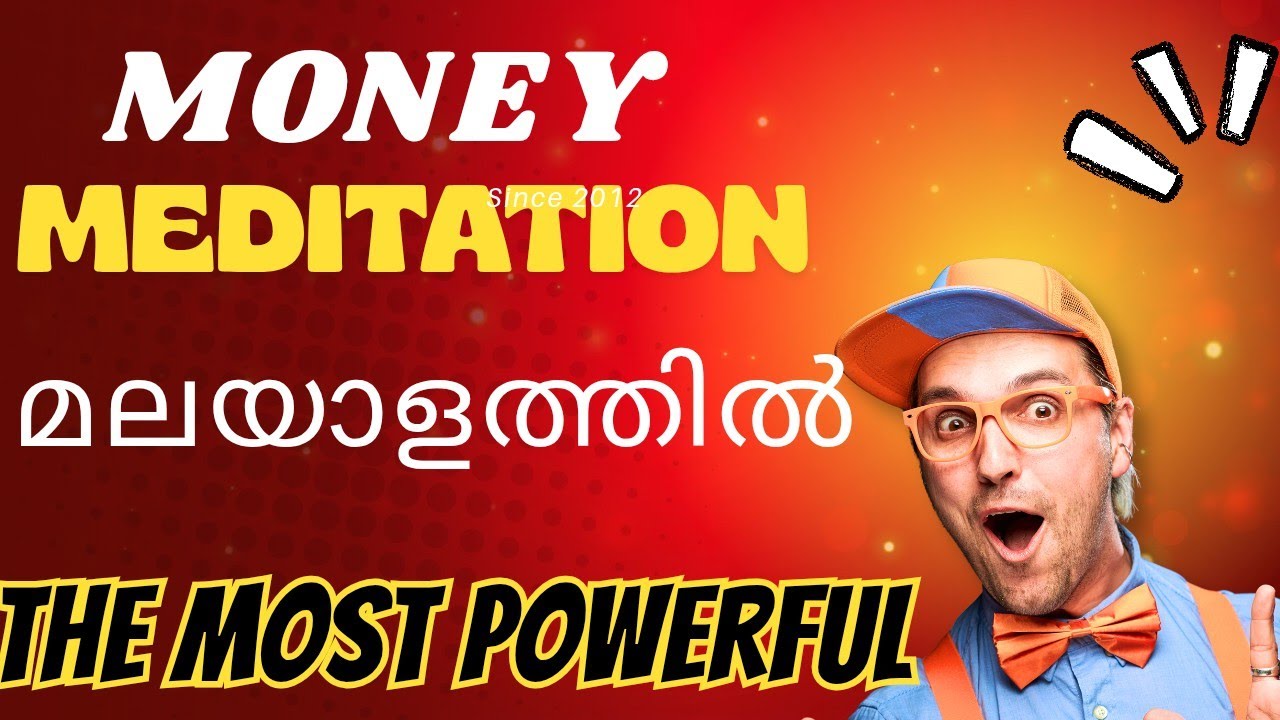 THE MOST POWERFUL MONEY MEDITATION. ധനം നിങ്ങളിലേക്ക് ഒഴുകി എത്തും.. കടബാധ്യതയിൽ നിന്നും രക്ഷപെടൂ..