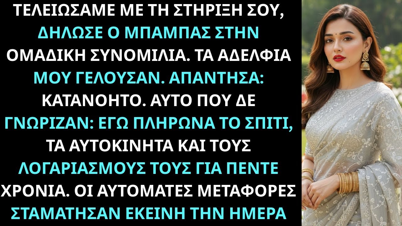 Οι γονείς μου είπαν: Τελειώσαμε με τη στήριξή σου — Ζουν από τα χρήματά μου τα τελευταία 5 χρόνια