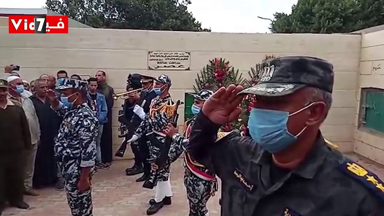 إطلاق 21 طلقة وعزف سلام الشهيد بعد دفن جثمان اللواء ياسر عصر