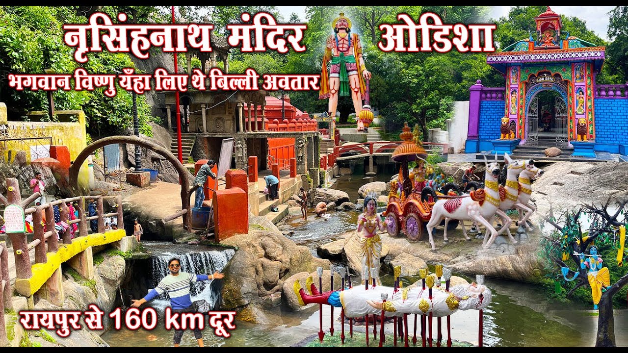नरसिंहनाथ मंदिर ओडिशा | Nrusinghanath Temple Odisha | नृसिंहनाथ मंदिर | Narsinghnath Mandir Odisha
