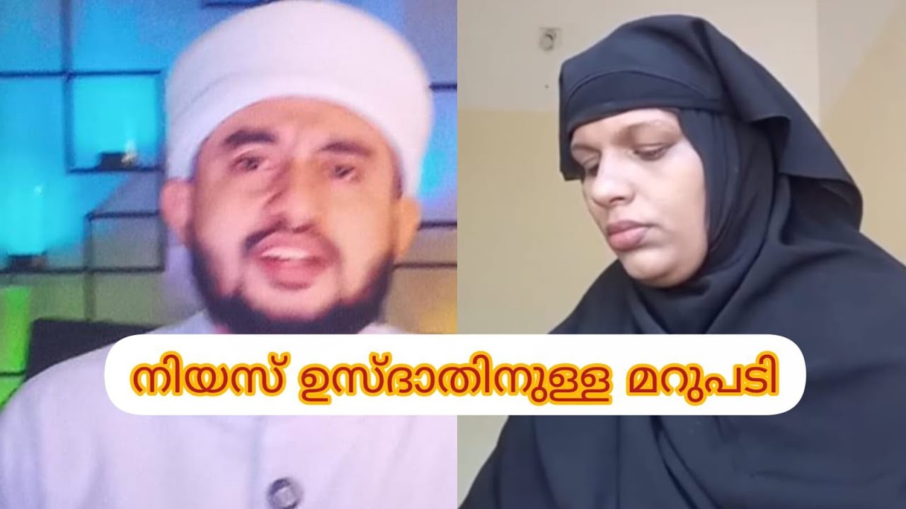 അങ്ങനെയല്ല ഉസ്ദാതെ ഇതാണ് ശരി