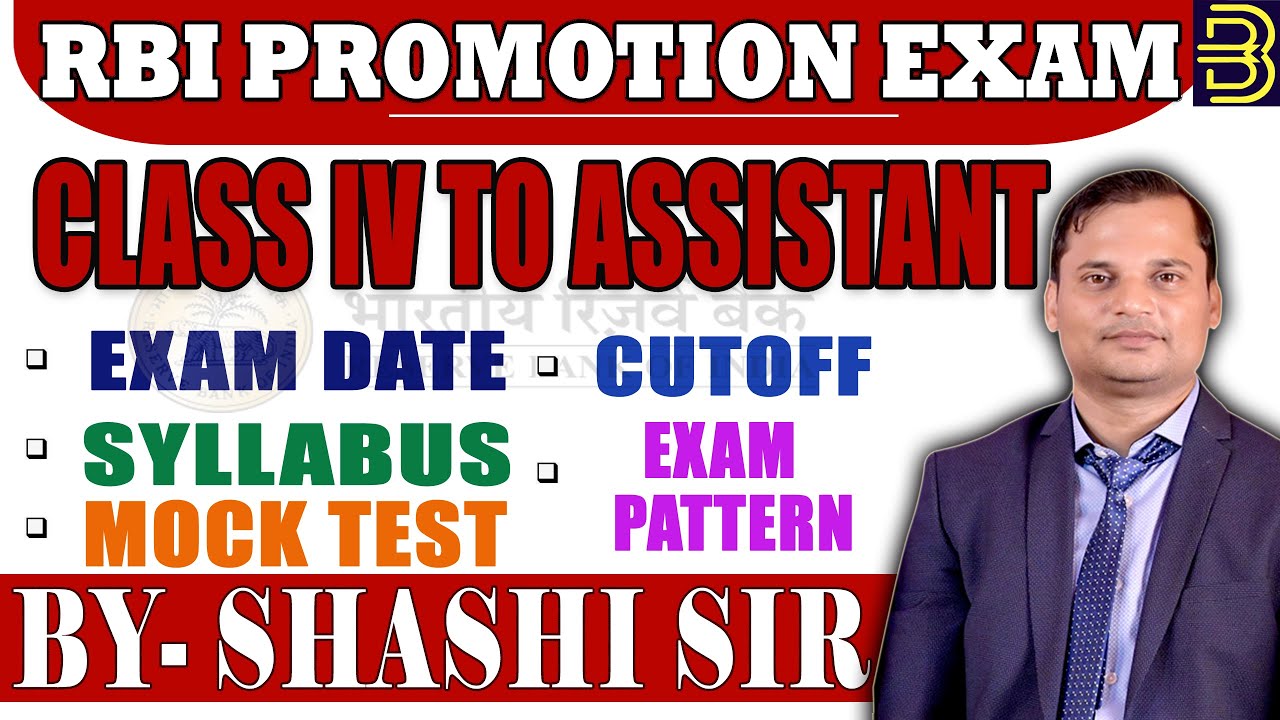 Rbi Promotion Exam 2025 || Class IV To Assistant || Notification Out || Exam Date || Syllabus ||